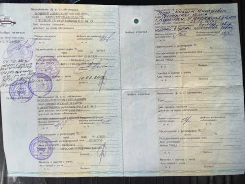 Документы от автомобиля
