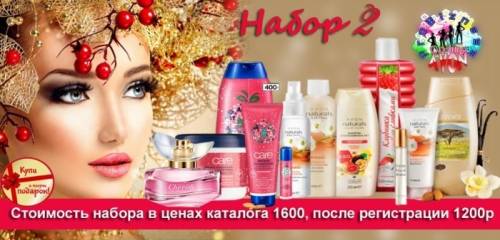 Шикарный  новогодний набор