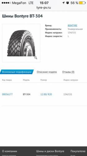 продам новое колесо, возможен торг.