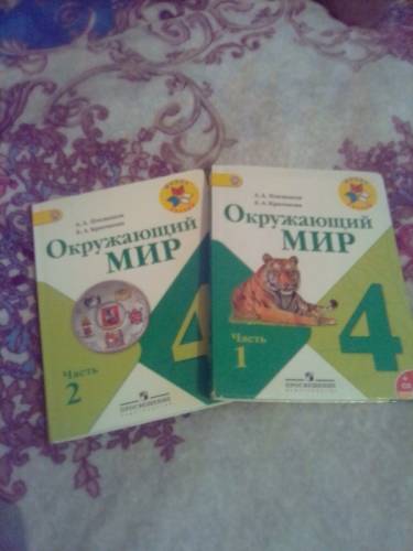 Учебники 4 класс 