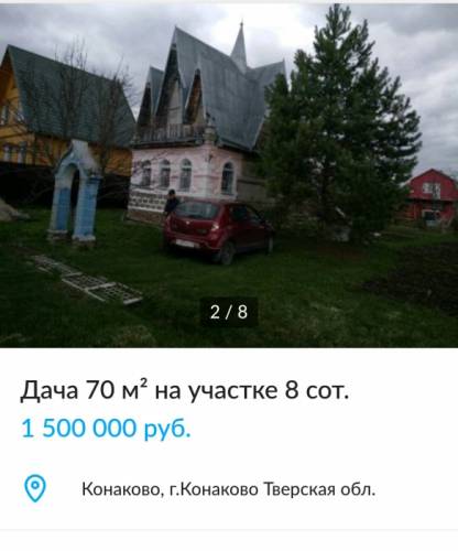 Дача с участком