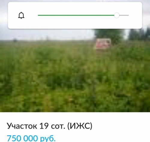 Участок в г.Конаково