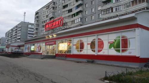 Арегда в Гипермаркете Магнит