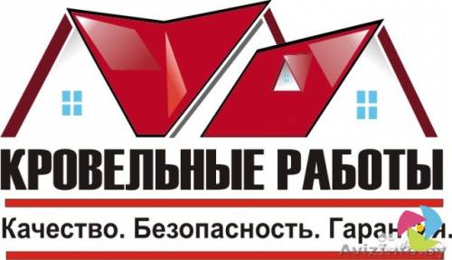 Кровельные работы(монтаж и ремонт кровли крыш)