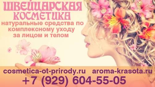 Восстанавливающий крем для век 