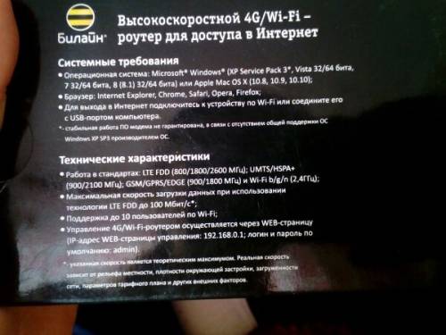Высокоскоростной 4G Wi Fi роутер для доступа в Интернет