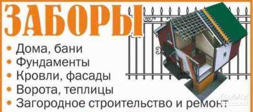 установка монтаж заборов,межкомнатных  и входных дверей