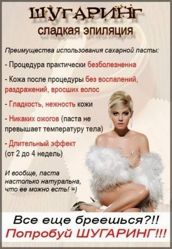 Шугаринг.Бровист