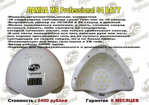 Лампа для ногтей новая