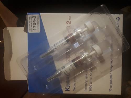 Продам Клексан 0.2