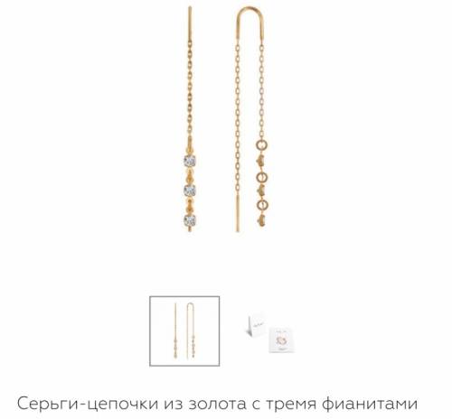 Серьги продёвки золото 585
