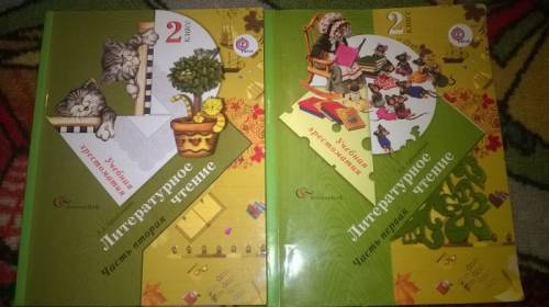 продам учебник “литературное чтение.хрестоматия“ за 2 класс. 1и2 часть