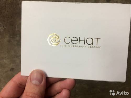  Сертификат сенат 10 000руб.