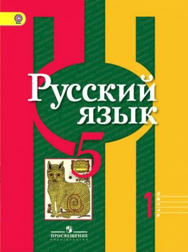 Репетитор по Русскому Языку  для 1-7 класса