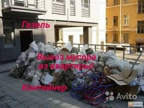  Вывоз мусора после ремонта, хлама и старой мебели. грузчики. погрузка.