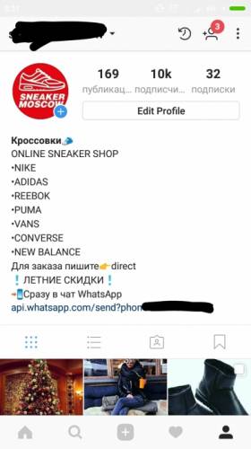 Интернет-магазин по продаже обуви