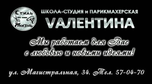 Требуется  в парикмахерскую на работу мастер-универсал и мастер ногтевого сервис