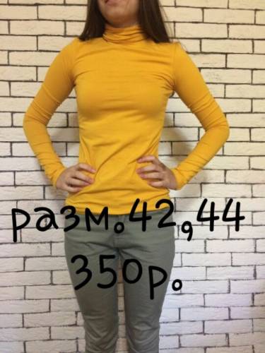 Распродажа водолазок из хлопка