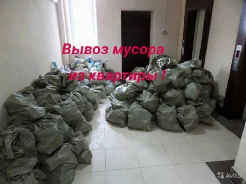 Вывоз мусора любого хлама. камаз, зил, газель.