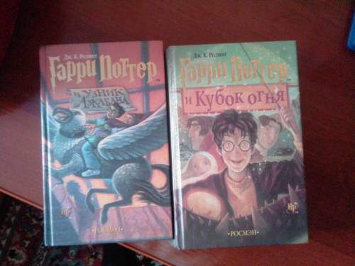 книги гарри поттер