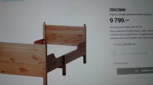 Продаю кровать икеа Лесквик раздвижная реечное днище  матрас