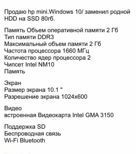 Породам нетбук (розовый)