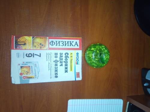 Продам  сборник задач по физике  7,8,9классы А. В. Пёрышкин