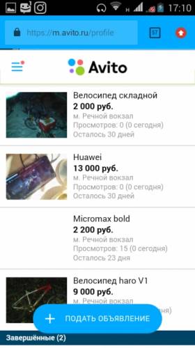Продажа велосипедов и телефонов