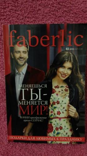 Принимаю заказы на продукцию faberlic