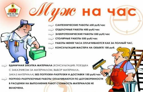 Мастер на час. Сборка мебели.