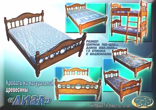 Продам новую деревянную кровать 