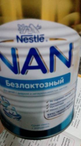 НАН смесь безлактозная