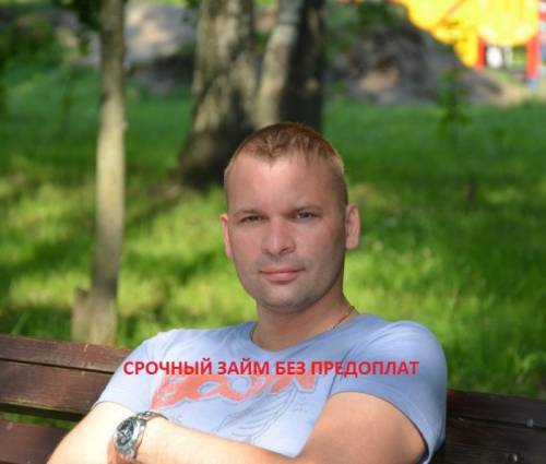 Срочный – Частный – Займ