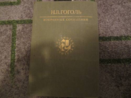 продам книги  библиотека школьника , художественная литература