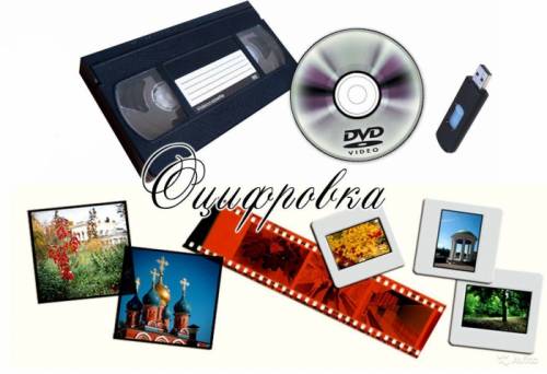 перезапись видео кассет на dvd диски
