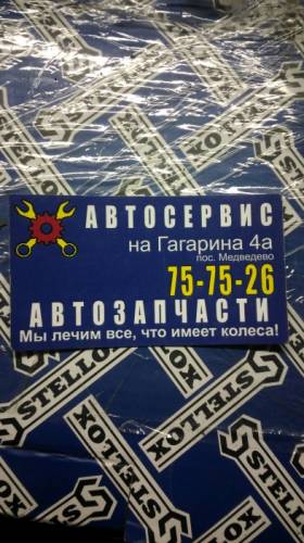 Автосервис автозапчасти ремонт автомобилей всех марок