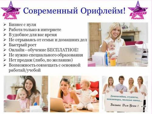 Менеджер интернет-магазина орифлейм без продаж