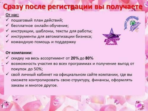 менеджер для удаленной работы на дому