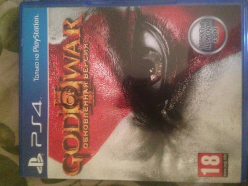 God of war 