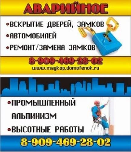 Аварийное вскрытие дверей,замков,автомобилей