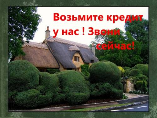 Деньги под залог!