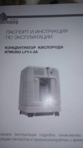 Кислородный концентратор продаю