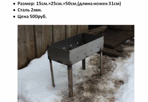Продаются мангалы, двух размеров. 