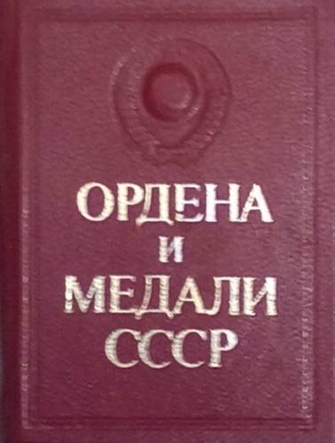 Продам книжную миниатюру