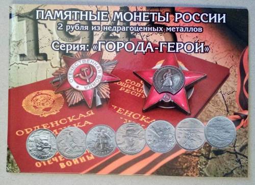Монеты для коллекции