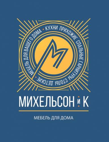 Мебельной фабрике требуется электрик