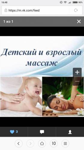 Детский массаж на дому 