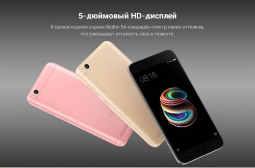 Смартфон Xiaomi Redmi 5А