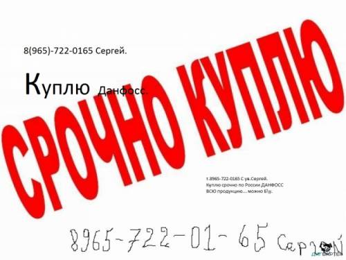 Дорого покупаю нелеквиды