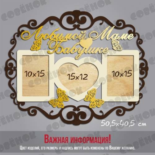 Большая рамка - модуль к 8 марта!